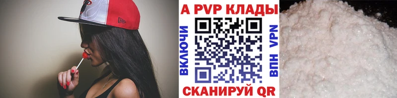 Alpha PVP крисы CK OMG ONION Бирск