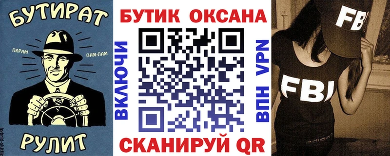 кракен маркетплейс  Бирск  Бутират бутик 