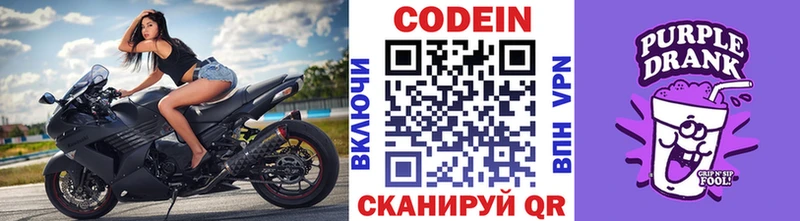 Кодеиновый сироп Lean напиток Lean (лин) Бирск