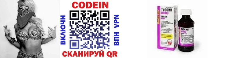 Кодеиновый сироп Lean напиток Lean (лин)  купить наркотики сайты  Бирск 