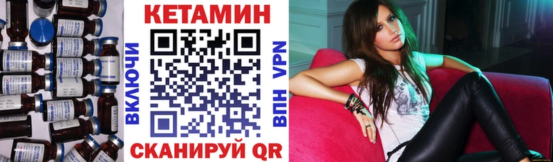Кетамин ketamine  Бирск 