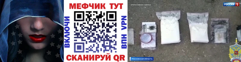 МЕФ mephedrone  Бирск 
